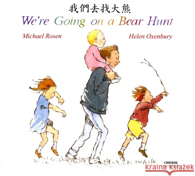 We're Going on a Bear Hunt in Chinese and English Michael Rosen Helen Oxenbury 9781852697099 Mantra Lingua - książka