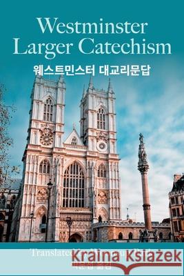 Westminster Larger Catechism with Korean Translation Woonsup Park 9781098380199 Bookbaby - książka