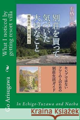 What I Noticed by Getting Resort Villa: Besso Wo Katte Kizuita Taisetsuna Koto Go Arisugawa 9781502713674 Createspace - książka