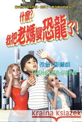 What? I turned mom into a dinosaur!: 什麼？我把老媽變恐龍了！ Der-Sheng Tseng 9781647845643 Ehgbooks - książka