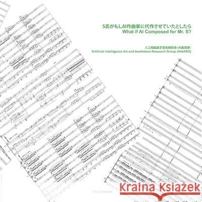 What If AI Composed for Mr. S?: S氏がもしAI作曲家に代作させてい Nakazawa, Hideki 9781079860443 Independently Published - książka