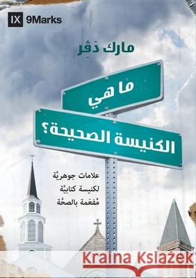 What Is a Healthy Church? (Arabic) Mark Dever 9781951474522 9marks - książka