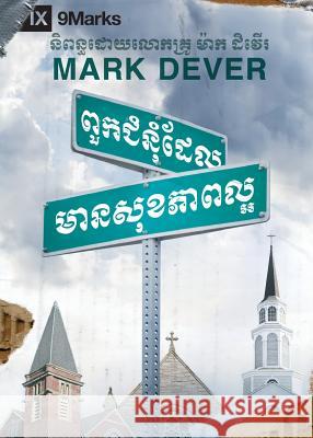 What Is a Healthy Church? (Khmer) Dever, Mark 9781950396368 9marks - książka