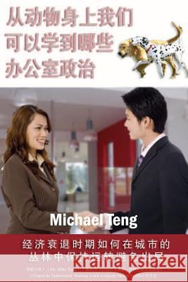 What We Can Learn from the Animals about Office Politics (Mandarin): Playing in the Corporate Jungle Without Being Played Out During Global Economic R Dr Michael Teng 9789810819590 Corporate Turnaround Centre Pte Ltd - książka