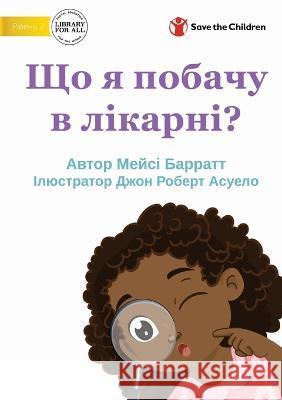 What Will I See at the Hospital? - Що я побачу в лікарні? Macey Barratt, John Robert Azuelo 9781922849304 Library for All - książka