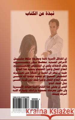 What You Don't Know about Marital Quarrels! Samer S. Gayed 9781453837498 Createspace Independent Publishing Platform - książka