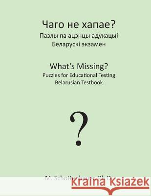 What's Missing? Puzzles for Educational Testing: Bulgarian Testbook M. Schottenbauer 9781492157328 Createspace - książka