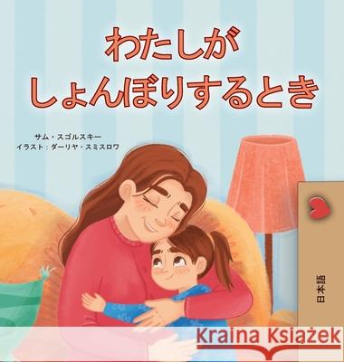 When I am Gloomy (Japanese Children's Book) Sam Sagolski Kidkiddos Books 9781049700656 Kidkiddos Books Ltd. - książka