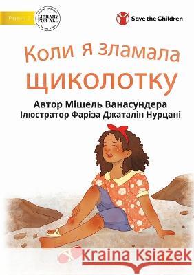 When I Broke My Ankle - Коли я зламала щиколотку Michelle Wanasundera, Fariza Dzatalin Nurtsani 9781922895509 Library for All - książka