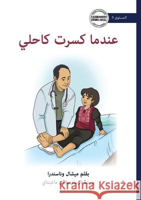 When I Broke My Ankle - عندما كسرت كاحلي Michelle Wanasundera Michael Magpantay 9781923429277 Library for All - książka