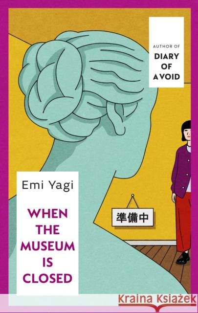 When the Museum is Closed Emi Yagi 9781787304642 Vintage Publishing - książka