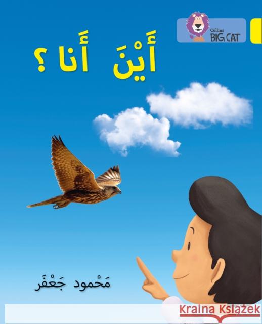 Where am I?: Level 3 Mahmoud Gaafar 9780008278793 HarperCollins Publishers - książka