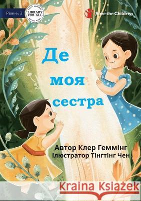 Where's My Sister? - Де моя сестра Claire Hemming, Tingting Chen 9781922849311 Library for All - książka