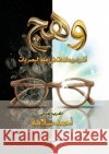 وهج: أضواء وعلامات في علم  سلامة 9785482585085 Kinzy Publishing Agency