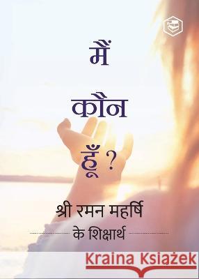 Who Am I? (Hindi) Shri Ramana Maharshi 9789395741613 Sanage Publishing House Llp - książka