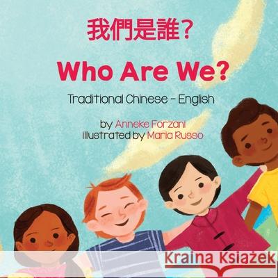 Who Are We? (Traditional Chinese-English): 我們是誰？ Forzani, Anneke 9781636851426 Language Lizard, LLC - książka