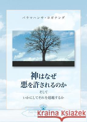 Why God Permits Evil and How to Rise Above It (Japanese) Paramahansa Yogananda 9780876125816 Self-Realization Fellowship Publishers - książka