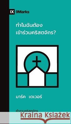 Why Should I Join a Church? (Thai) Mark Dever   9781960877116 9marks - książka