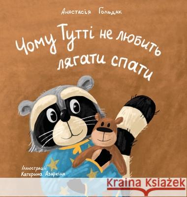 Why Tutti Doesn't Like to Go to Bed (Ukrainian Edition) Anastasia Goldak Katerina Azarkina 9781955733076 Vivid Spirit LLC - książka