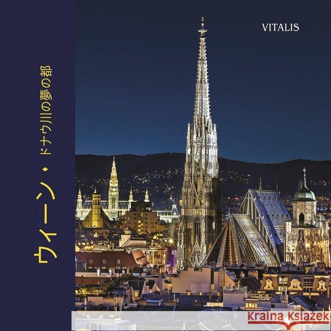 (Wien) : (Traumstadt an der Donau) Salfellner, Harald 9783899192353 Vitalis - książka