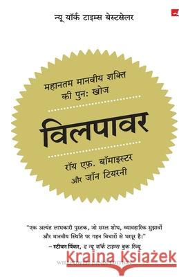 Willpower Roy F Baumeister and John Tierney 9789355435255 Manjul Publishing House Pvt Ltd - książka