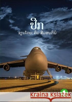 Wings (Lao edition) / ປີກ Kym Simoncini 9789932090358 Library for All - książka