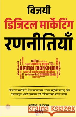 Winning Digital Marketing Strategy Pooja 9789359575285 DD Sales and Distributors - książka