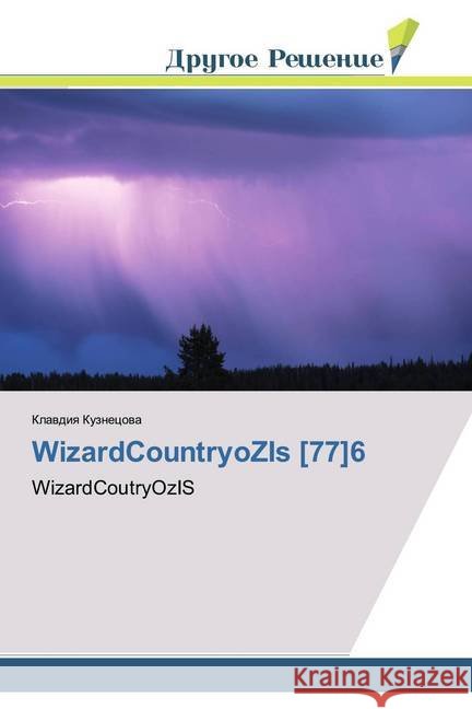 WizardCountryoZIs [77]6 : WizardCoutryOzIS Kuznecova, Klavdiya 9786138382508 Drugoe Reshenie - książka