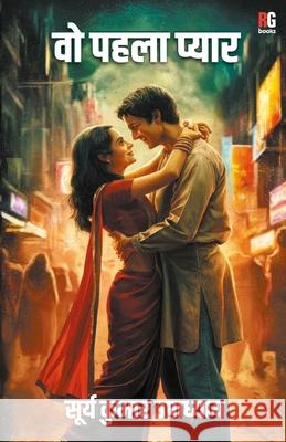 Wo Phela Pyar Surya Kumar Upadhyay 9789395697569 Redgrab Books Pvt Ltd - książka
