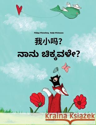 Wo Xiao Ma? Nanu Cikkavale?: Chinese/Mandarin Chinese [simplified]-Kannada: Children's Picture Book (Bilingual Edition) Philipp Winterberg Nadja Wichmann Jingyi Chen 9781726488532 Createspace Independent Publishing Platform - książka