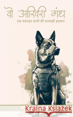 Woh Aakhri Gandh Deepak Pancholi 9789371394741 Bluerose Publishers - książka