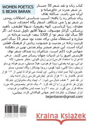 Women Poetics Dr S. Bejan Baran 9781726371155 Createspace Independent Publishing Platform - książka