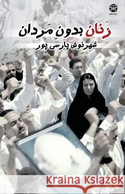 Women Without Men Shahrnush Parsipur 9781595848123 Ketab Corp. - książka