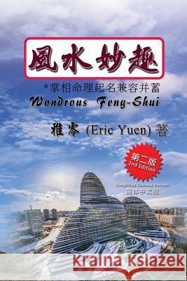 Wondrous Feng-Shui (Simplified Chinese Second Edition) Eric Yuen, Ebook Dynasty 9781925462241 Solid Software Pty Ltd - książka