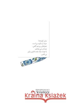 Words cannot be said Navid Jamei Faryad Shiri Abdolreza Tabibiyan 9781990157264 Pomegranate Publication - książka