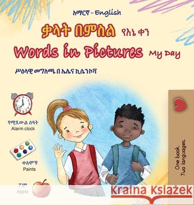 Words in Pictures - My Day (Amharic English Bilingual Children's Book) Kidkiddos Books 9781834169576 Kidkiddos Books Ltd. - książka