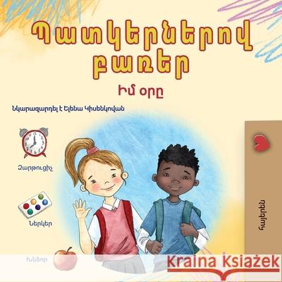 Words in Pictures - My Day (Armenian Children's Book) Kidkiddos Books 9781779597236 Kidkiddos Books Ltd. - książka