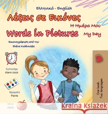 Words in Pictures - My Day (Greek English Bilingual Children's Book) Kidkiddos Books 9781049700526 Kidkiddos Books Ltd. - książka