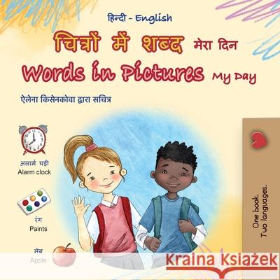 Words in Pictures - My Day (Hindi English Bilingual Children's Book) Kidkiddos Books 9781049701110 Kidkiddos Books Ltd. - książka