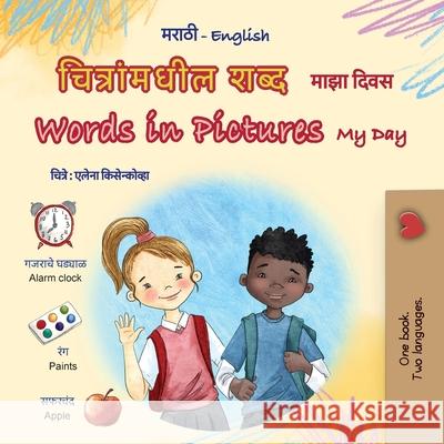 Words in Pictures - My Day (Marathi English Bilingual Children's Book) Kidkiddos Books 9781834160757 Kidkiddos Books Ltd. - książka