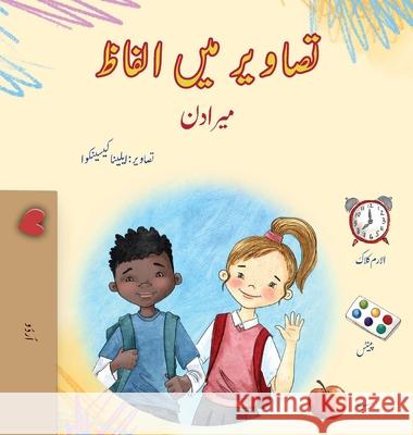 Words in Pictures - My Day (Urdu Children's Book) Kidkiddos Books 9781779599582 Kidkiddos Books Ltd. - książka