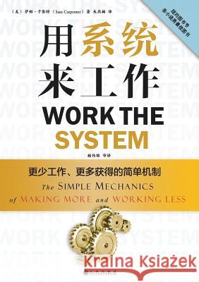 Work the System: The Simple Mechanics of Making More and Working Less Sam Carpenter 9787510827860 Zdl Books - książka