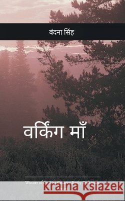 Working माँ Life of a working Mom with unlimited expectations! Singh, Vandana 9789375270843 Bookleaf Publishing - książka