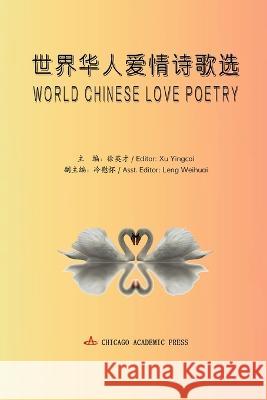 World Chinese Love Poetry: 世界华人爱情诗歌选 Xu, Yingcai 9781088000854 Chicago Academic Press - książka