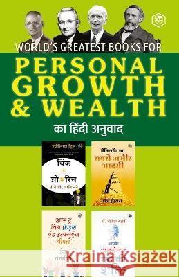 World's Greatest Books For Personal Growth & Wealth (Set of 4 Books) (Hindi) Napoleon Hill Dale Carnegie Dr Joseph Murphy 9788119090150 Sanage Publishing House Llp - książka