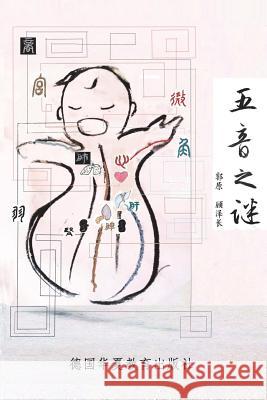 Wu Yin Zhi Mi: The Pentatonic Myths Yuan Guo Ze Chang Gu 9783946935025 Li Yang Press for Chinese Learning Materials - książka