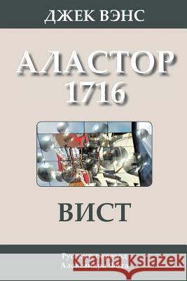Wyst: Alastor 1716 (in Russian) Jack Vance Alexander Feht 9781502906359 Createspace - książka
