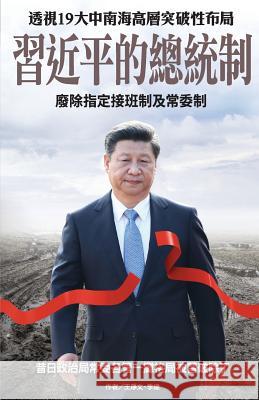 XI Jinping's Presidential System New Epoch Weekly 9789881396099 XI Jinping's Presidential System - książka