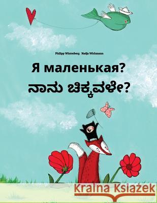 YA Malen'kaya? Nanu Cikkavale?: Russian-Kannada: Children's Picture Book (Bilingual Edition) Philipp Winterberg Nadja Wichmann Daryna V. Temerbek 9781727126808 Createspace Independent Publishing Platform - książka