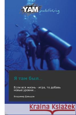 YA Tam Byl... Davydov Vladimir 9783847380375 Yam Young Authors' Masterpieces Publishing - książka